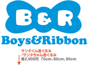 BOYS and Ribbon