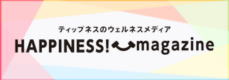 HAPPINESS! magazine(ハピネスマガジン)